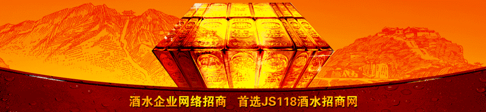 济南百年荣誉酒业公司